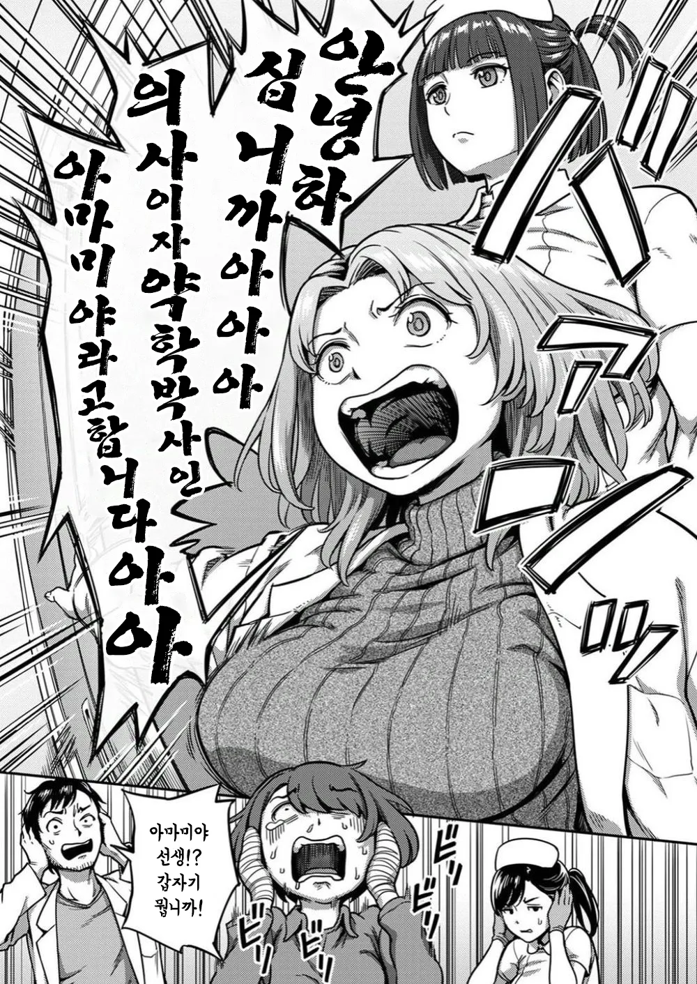 [Kameyama Shiruko] Sakusei Byoutou ~Seikaku Saiaku no Nurse shika Inai Byouin de Shasei Kanri Seikatsu~ Dai 8 Shou | 착정병동 ~성격 최악인 간호사들밖에 없는 병원에서 사정 관리 생활~ 제8장 (COMIC Ananga Ranga Vol. 112) [Korean] image number 4