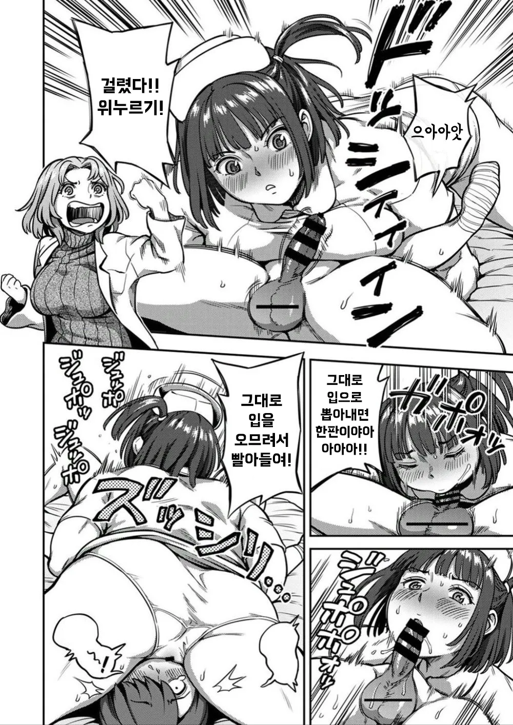 [Kameyama Shiruko] Sakusei Byoutou ~Seikaku Saiaku no Nurse shika Inai Byouin de Shasei Kanri Seikatsu~ Dai 8 Shou | 착정병동 ~성격 최악인 간호사들밖에 없는 병원에서 사정 관리 생활~ 제8장 (COMIC Ananga Ranga Vol. 112) [Korean] image number 9