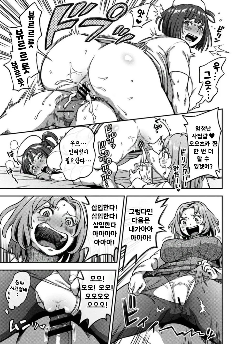 [Kameyama Shiruko] Sakusei Byoutou ~Seikaku Saiaku no Nurse shika Inai Byouin de Shasei Kanri Seikatsu~ Dai 8 Shou | 착정병동 ~성격 최악인 간호사들밖에 없는 병원에서 사정 관리 생활~ 제8장 (COMIC Ananga Ranga Vol. 112) [Korean] image number 18