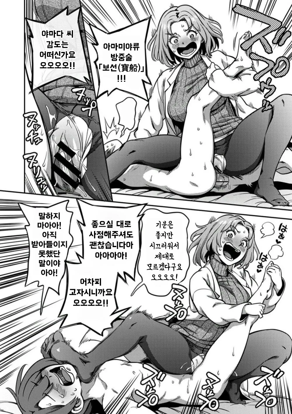 [Kameyama Shiruko] Sakusei Byoutou ~Seikaku Saiaku no Nurse shika Inai Byouin de Shasei Kanri Seikatsu~ Dai 8 Shou | 착정병동 ~성격 최악인 간호사들밖에 없는 병원에서 사정 관리 생활~ 제8장 (COMIC Ananga Ranga Vol. 112) [Korean] image number 19