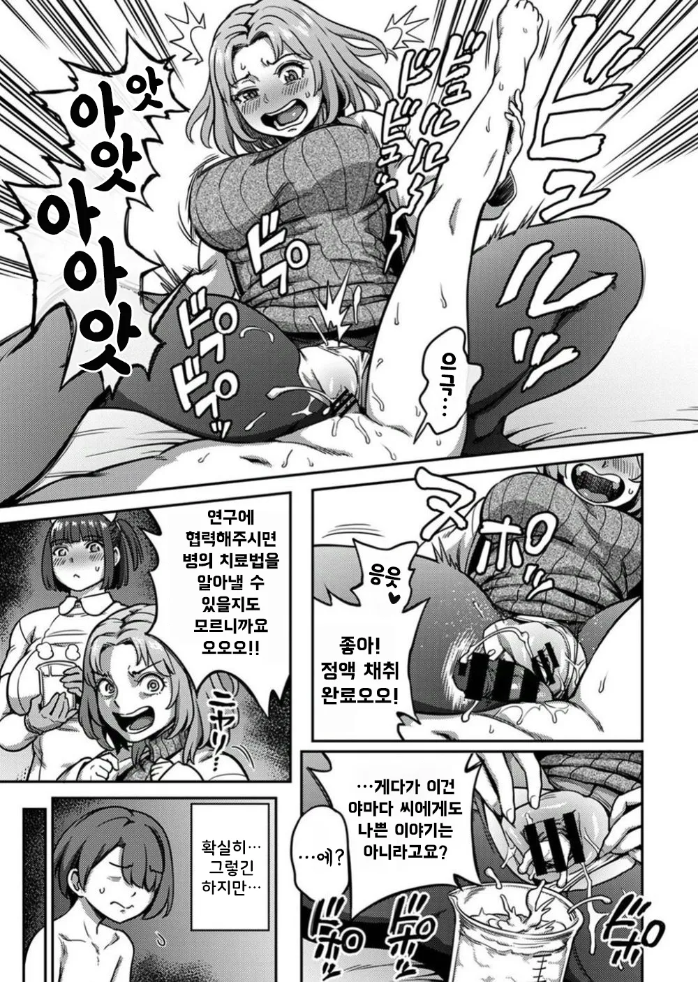 [Kameyama Shiruko] Sakusei Byoutou ~Seikaku Saiaku no Nurse shika Inai Byouin de Shasei Kanri Seikatsu~ Dai 8 Shou | 착정병동 ~성격 최악인 간호사들밖에 없는 병원에서 사정 관리 생활~ 제8장 (COMIC Ananga Ranga Vol. 112) [Korean] image number 20