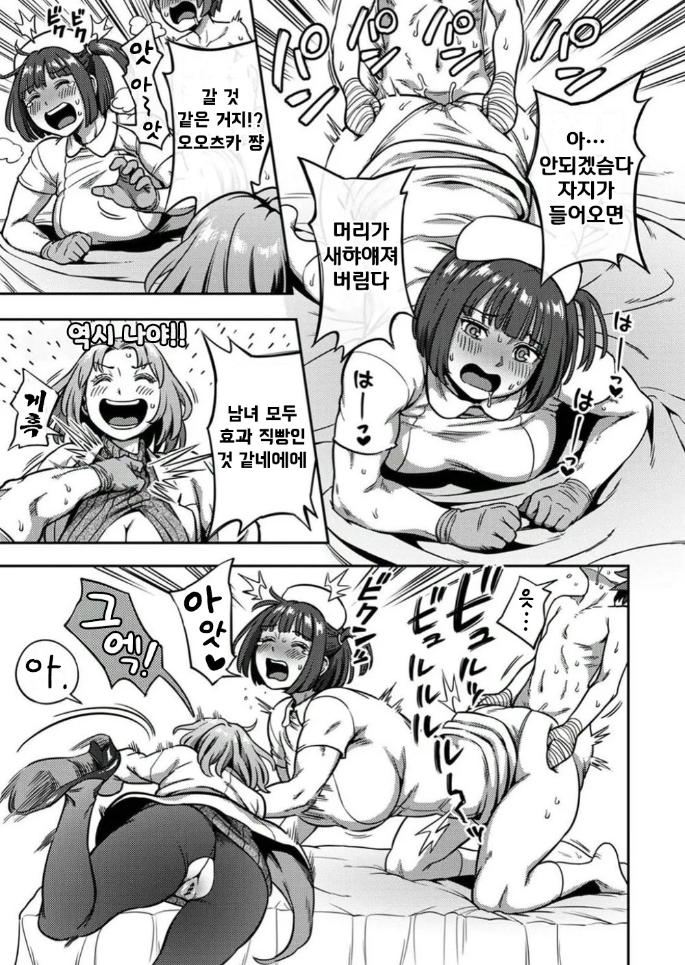 [Kameyama Shiruko] Sakusei Byoutou ~Seikaku Saiaku no Nurse shika Inai Byouin de Shasei Kanri Seikatsu~ Dai 8 Shou | 착정병동 ~성격 최악인 간호사들밖에 없는 병원에서 사정 관리 생활~ 제8장 (COMIC Ananga Ranga Vol. 112) [Korean] image number 26