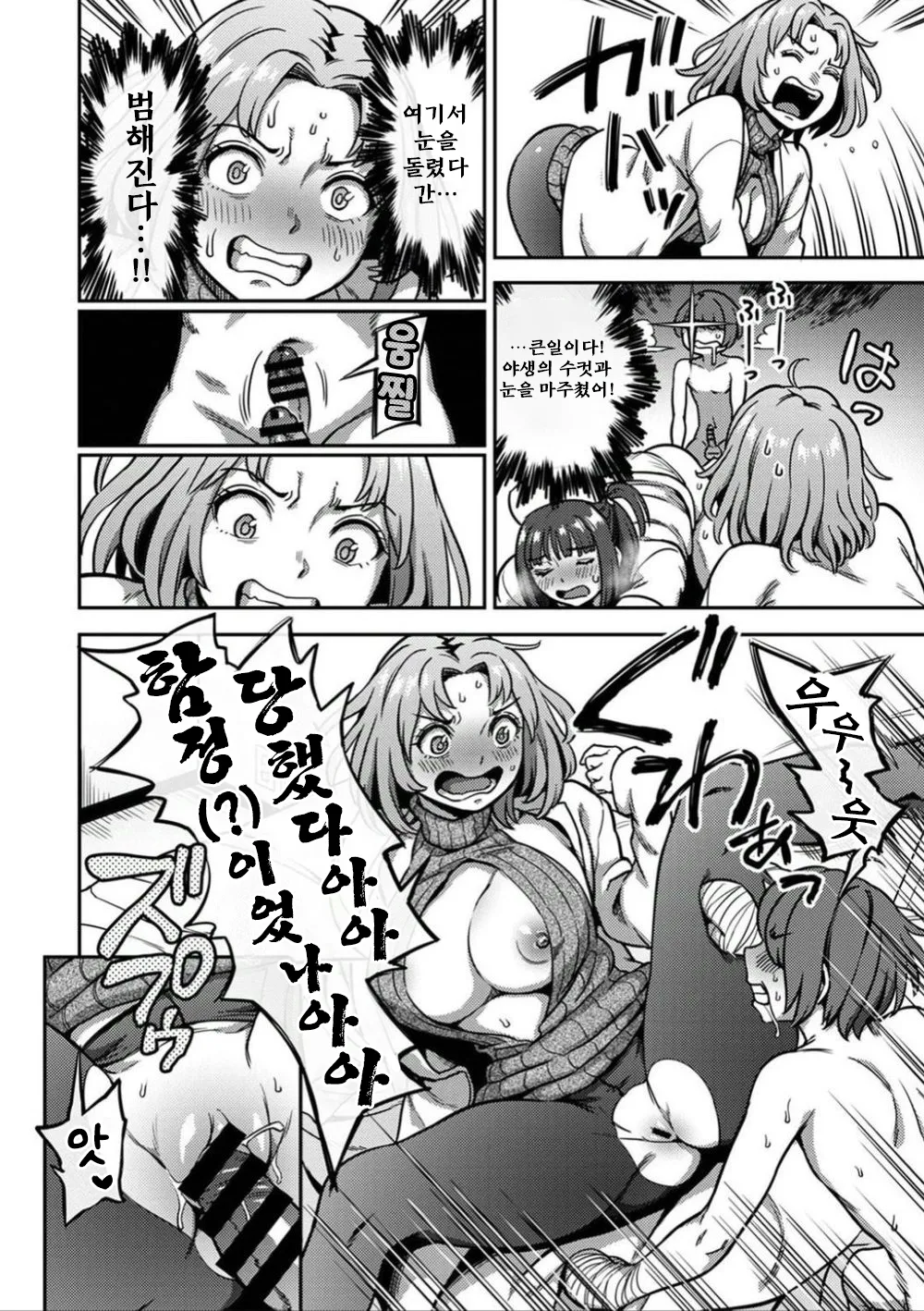 [Kameyama Shiruko] Sakusei Byoutou ~Seikaku Saiaku no Nurse shika Inai Byouin de Shasei Kanri Seikatsu~ Dai 8 Shou | 착정병동 ~성격 최악인 간호사들밖에 없는 병원에서 사정 관리 생활~ 제8장 (COMIC Ananga Ranga Vol. 112) [Korean] image number 27