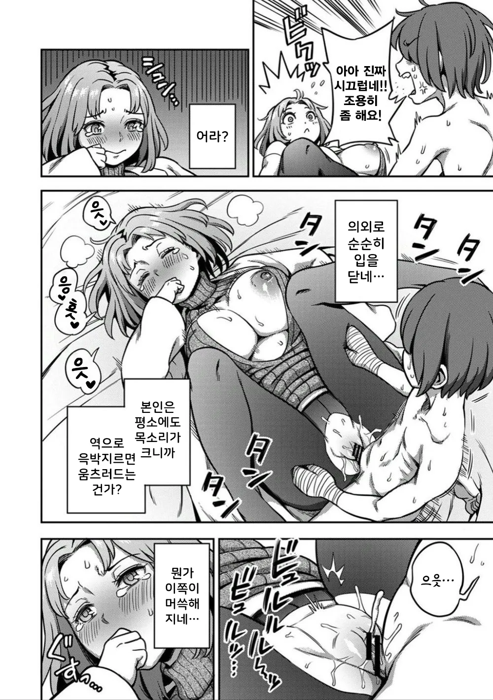 [Kameyama Shiruko] Sakusei Byoutou ~Seikaku Saiaku no Nurse shika Inai Byouin de Shasei Kanri Seikatsu~ Dai 8 Shou | 착정병동 ~성격 최악인 간호사들밖에 없는 병원에서 사정 관리 생활~ 제8장 (COMIC Ananga Ranga Vol. 112) [Korean] image number 29