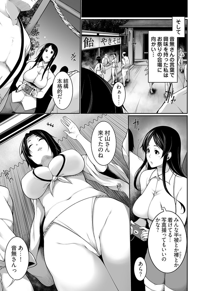 [Sakamata Nerimono] Henohadoiku 01 numero di immagine  7