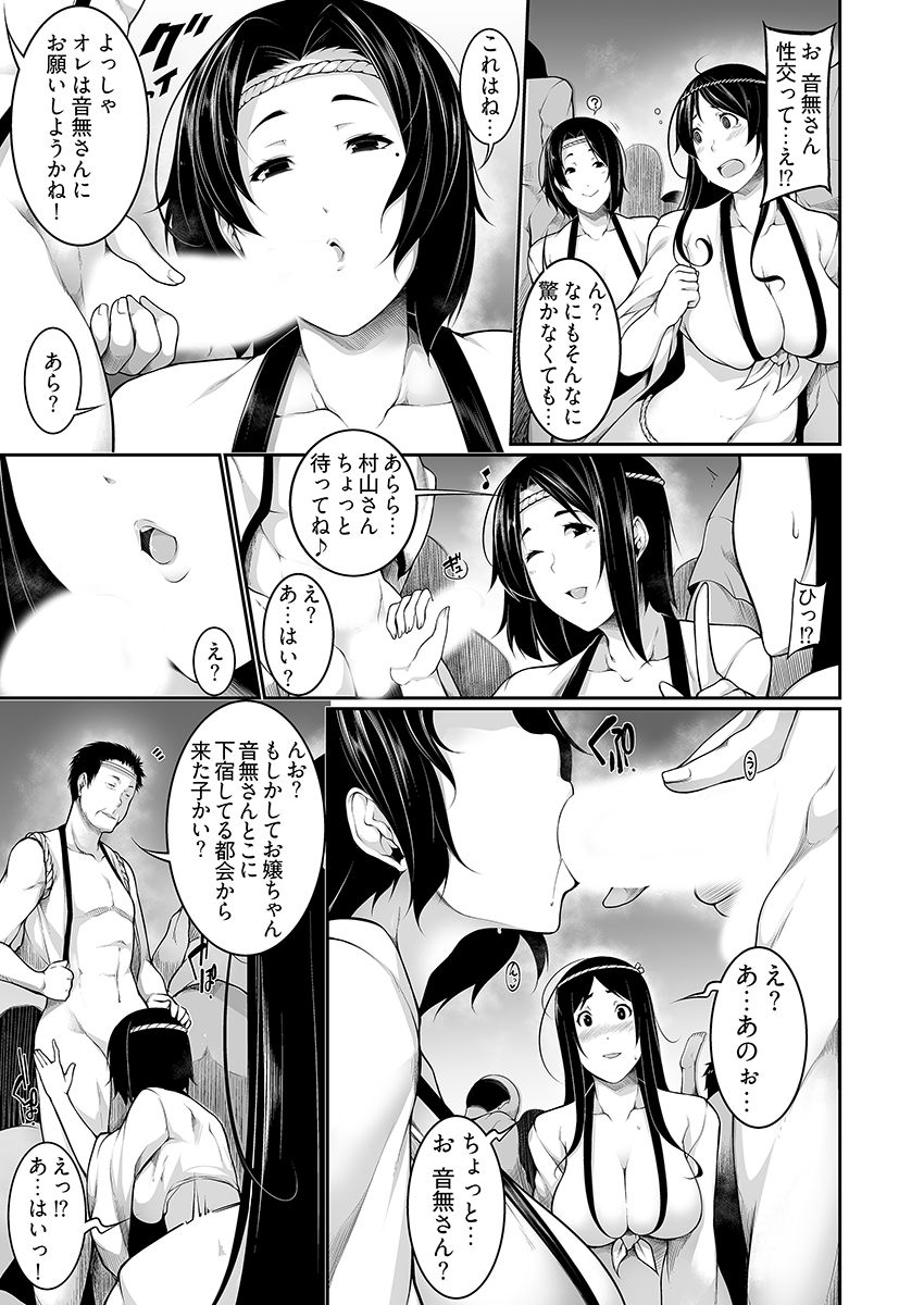 [Sakamata Nerimono] Henohadoiku 01 numero di immagine  13