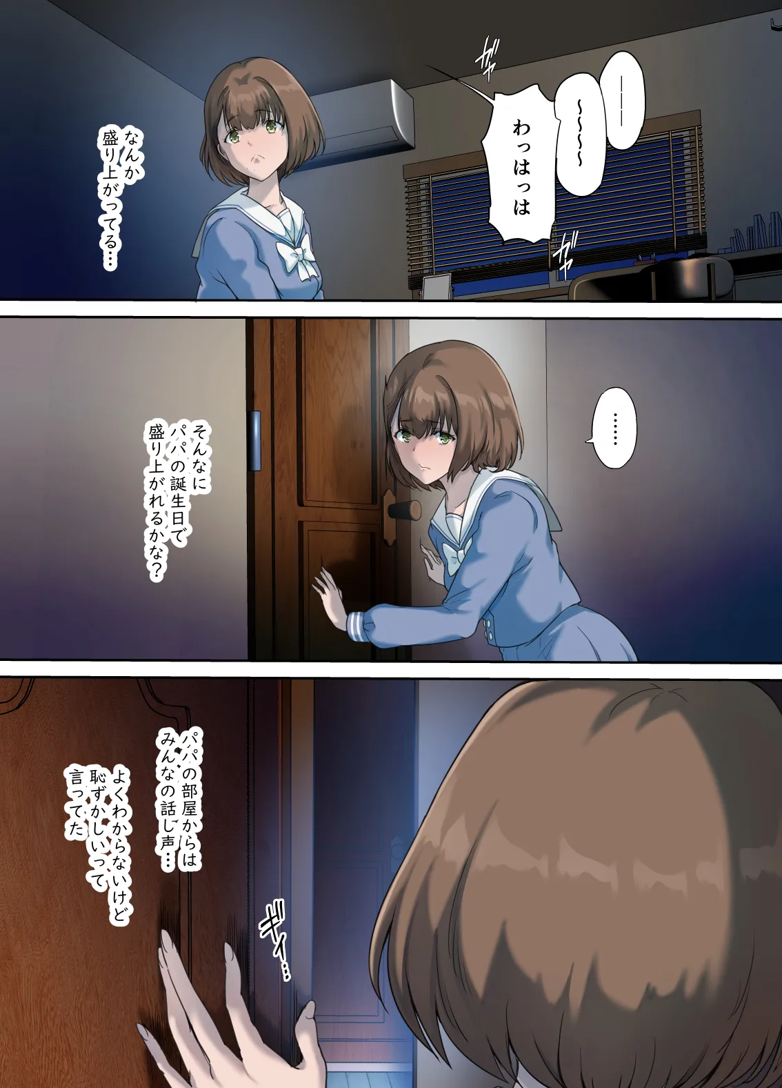 [Kisei Toukyoku (Richard Bahman)] Papa no Shinshitsu wa Musume Tomodachi no Tamariba 4 Bildnummer 16