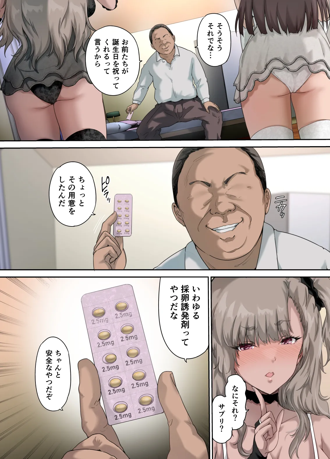 [Kisei Toukyoku (Richard Bahman)] Papa no Shinshitsu wa Musume Tomodachi no Tamariba 4 Bildnummer 21