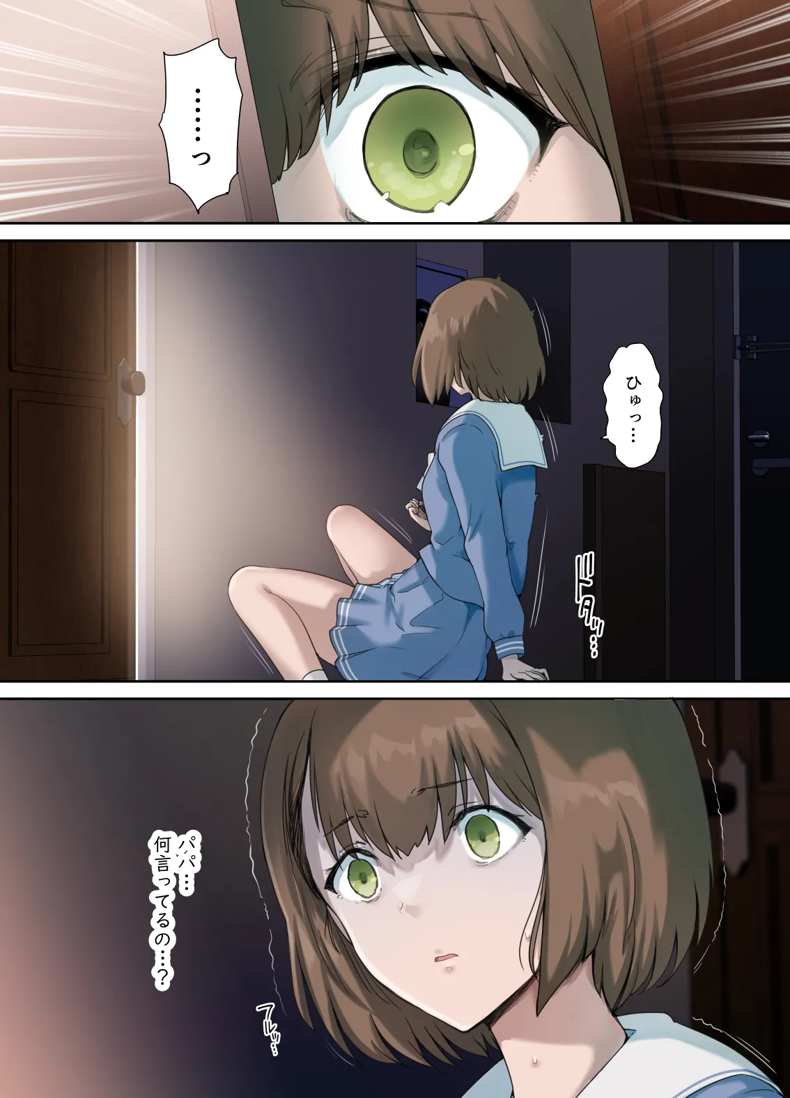 [Kisei Toukyoku (Richard Bahman)] Papa no Shinshitsu wa Musume Tomodachi no Tamariba 4 Bildnummer 23