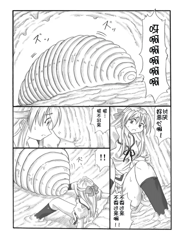 超虫戏画MUSHI中文 Bildnummer 4