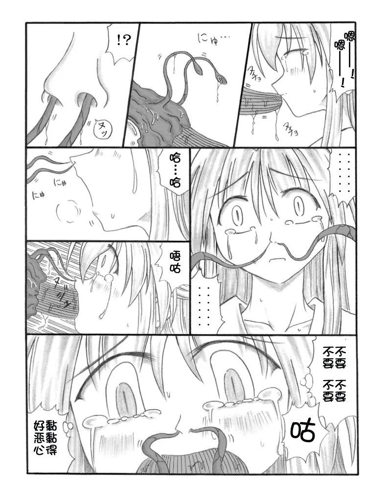 超虫戏画MUSHI中文 Bildnummer 6