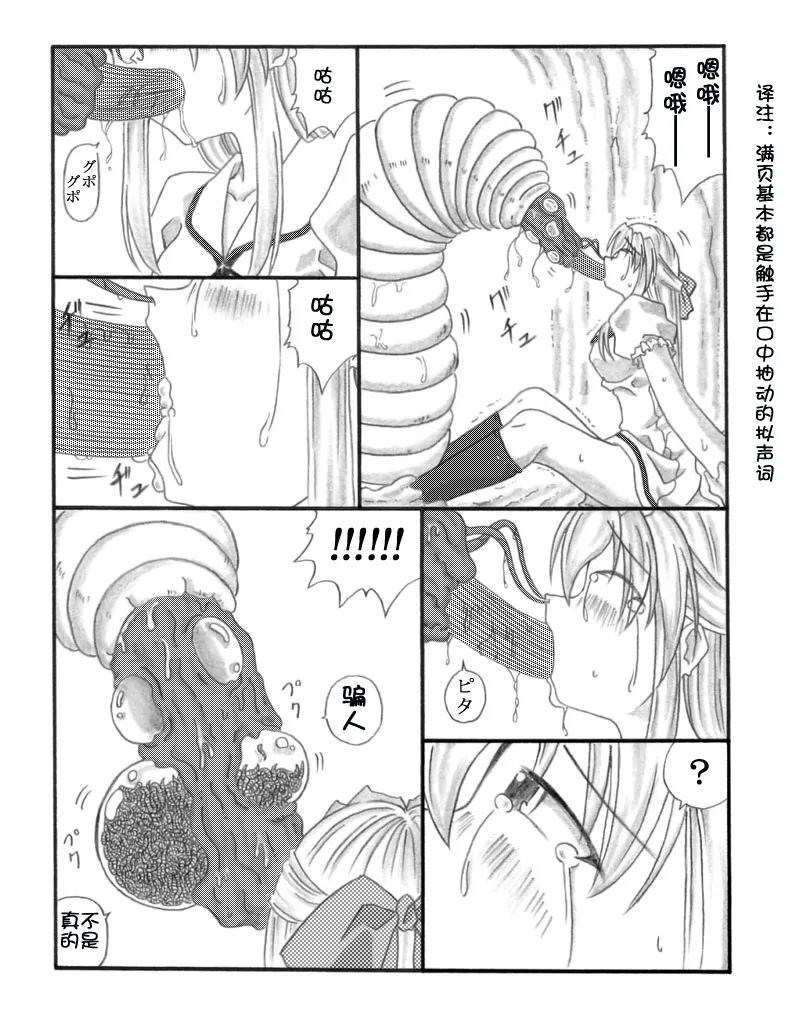 超虫戏画MUSHI中文 Bildnummer 7