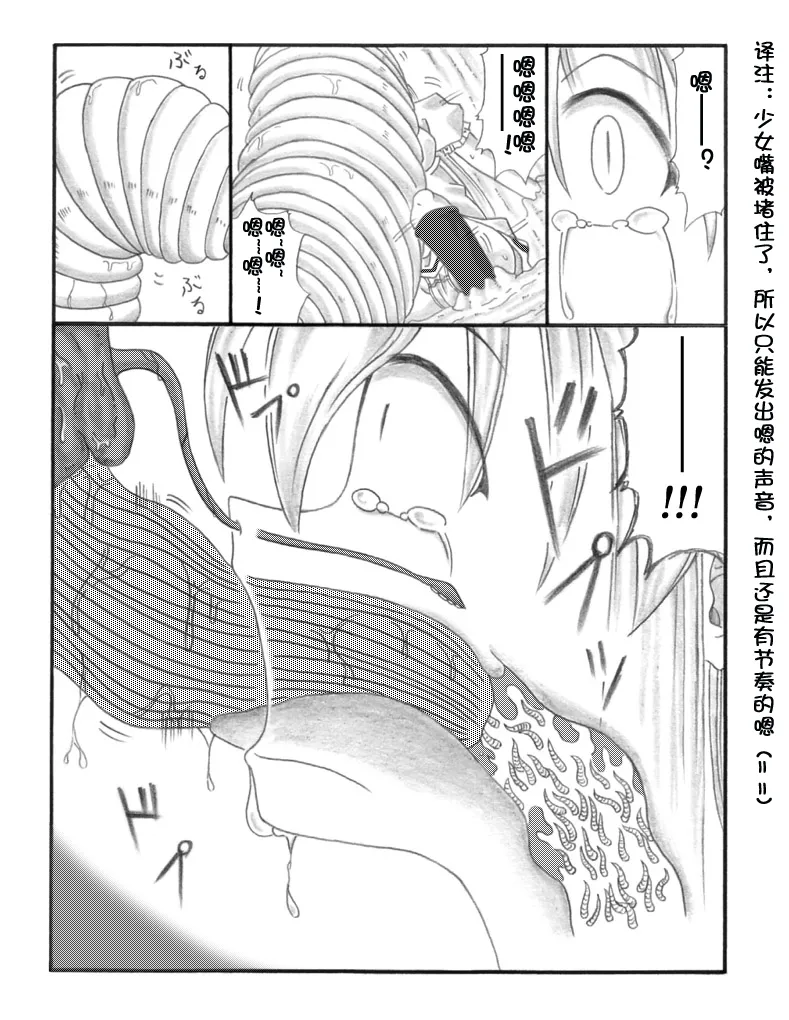 超虫戏画MUSHI中文 Bildnummer 8