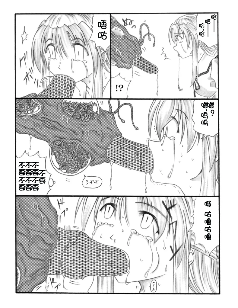 超虫戏画MUSHI中文 Bildnummer 10