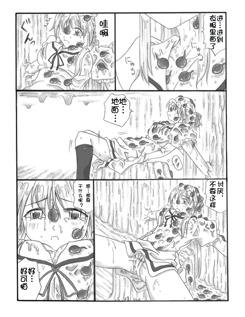 超虫戏画MUSHI中文 Bildnummer 14