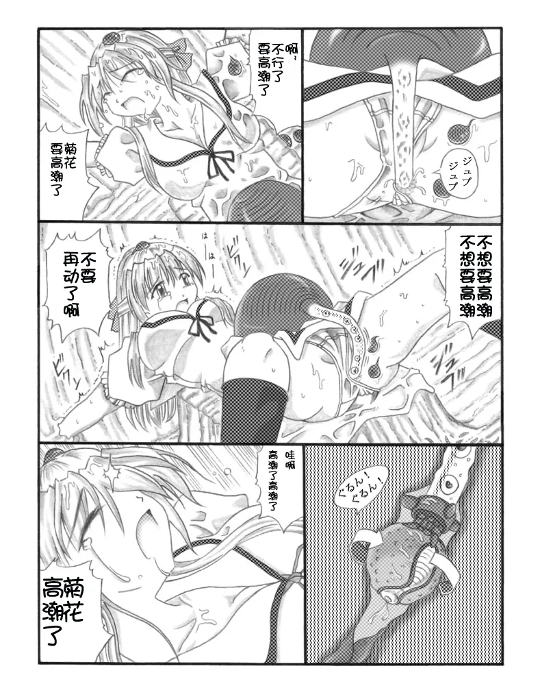 超虫戏画MUSHI中文 Bildnummer 22