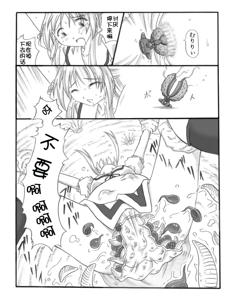 超虫戏画MUSHI中文 Bildnummer 27