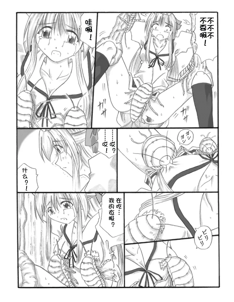 超虫戏画MUSHI中文 Bildnummer 30