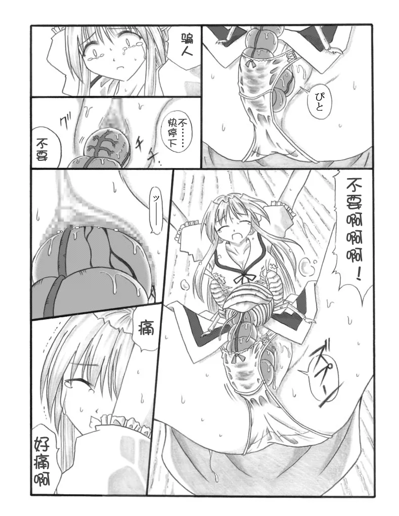 超虫戏画MUSHI中文 Bildnummer 34