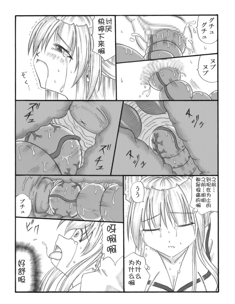 超虫戏画MUSHI中文 Bildnummer 39