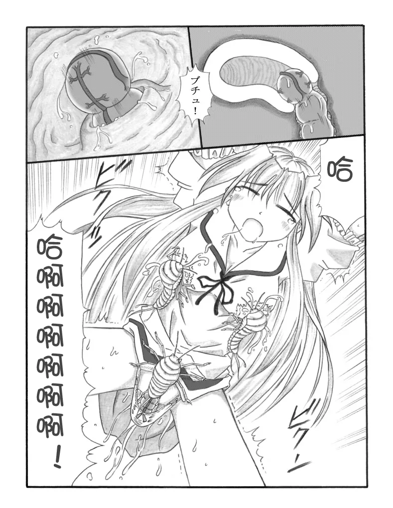 超虫戏画MUSHI中文 Bildnummer 45