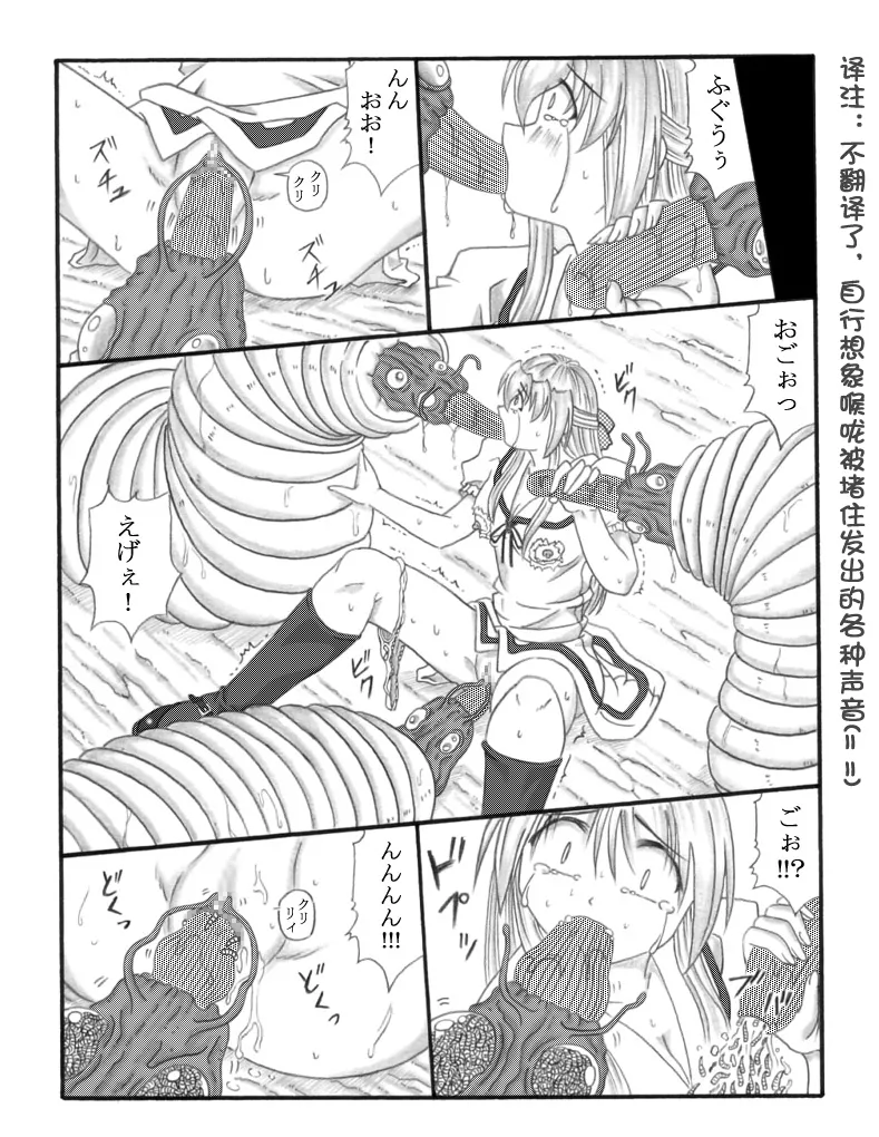 超虫戏画MUSHI中文 Bildnummer 50