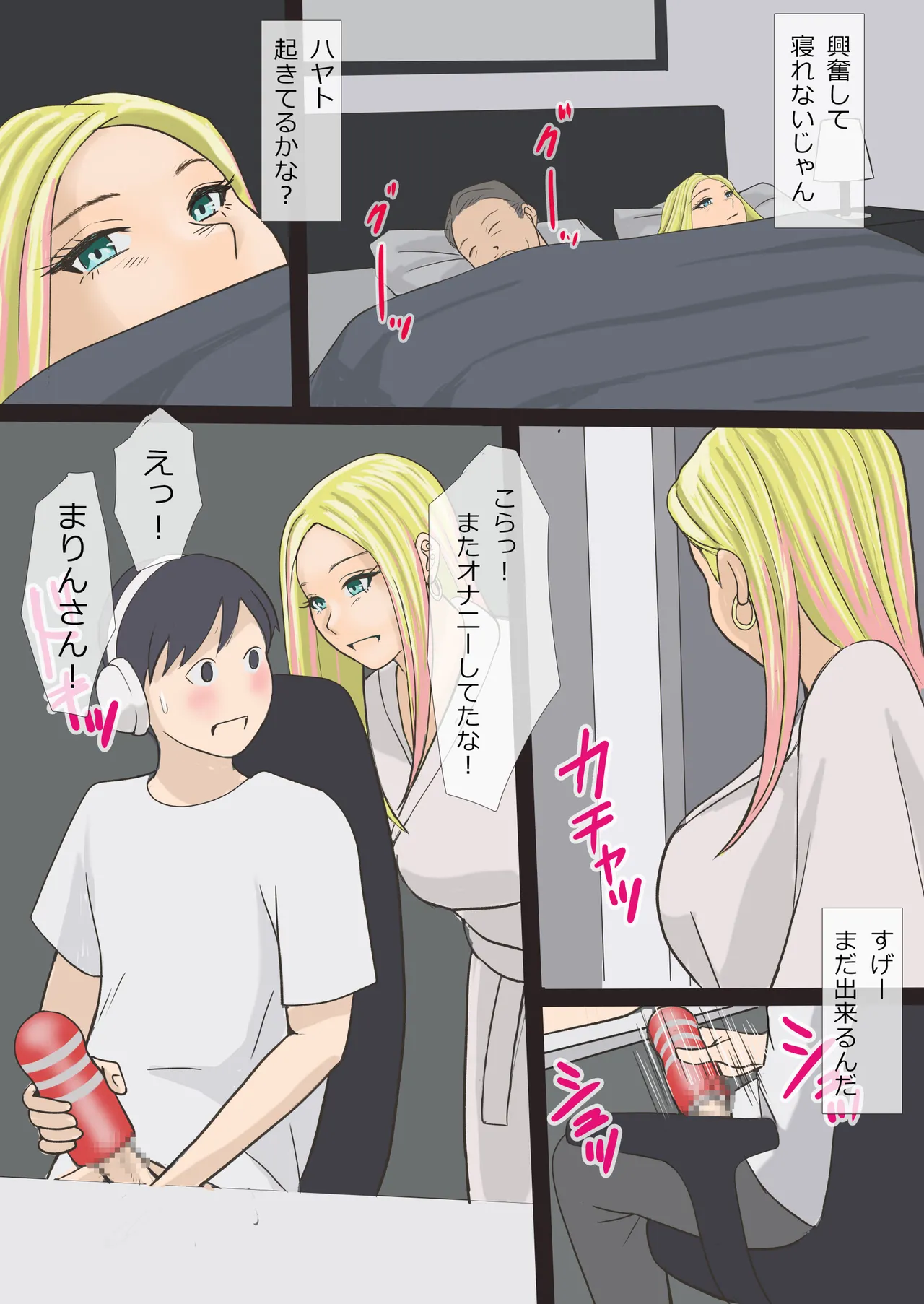 [Ameto Yuki] Sono Gyaru Mama wa Koubi Suru 图片编号 29