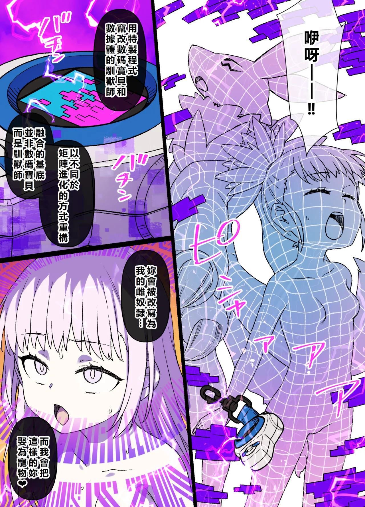 [Kusayarou] Digimon Sennou Makino Ruki & Renamon (Digimon Tamers) | 數碼寶貝洗腦 牧野留姬&妖狐獸 [Chinese] [初雪個人漢化] 画像番号 3