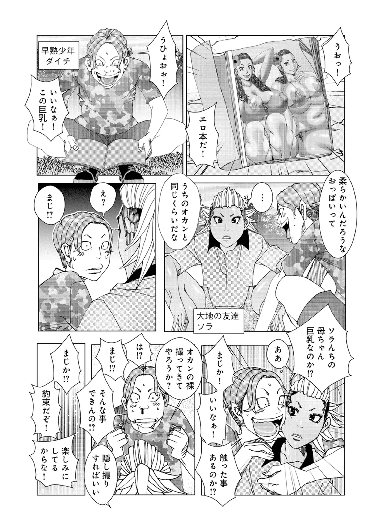 [Jeanne DA'ck]  Mom as a snack. 3eme image