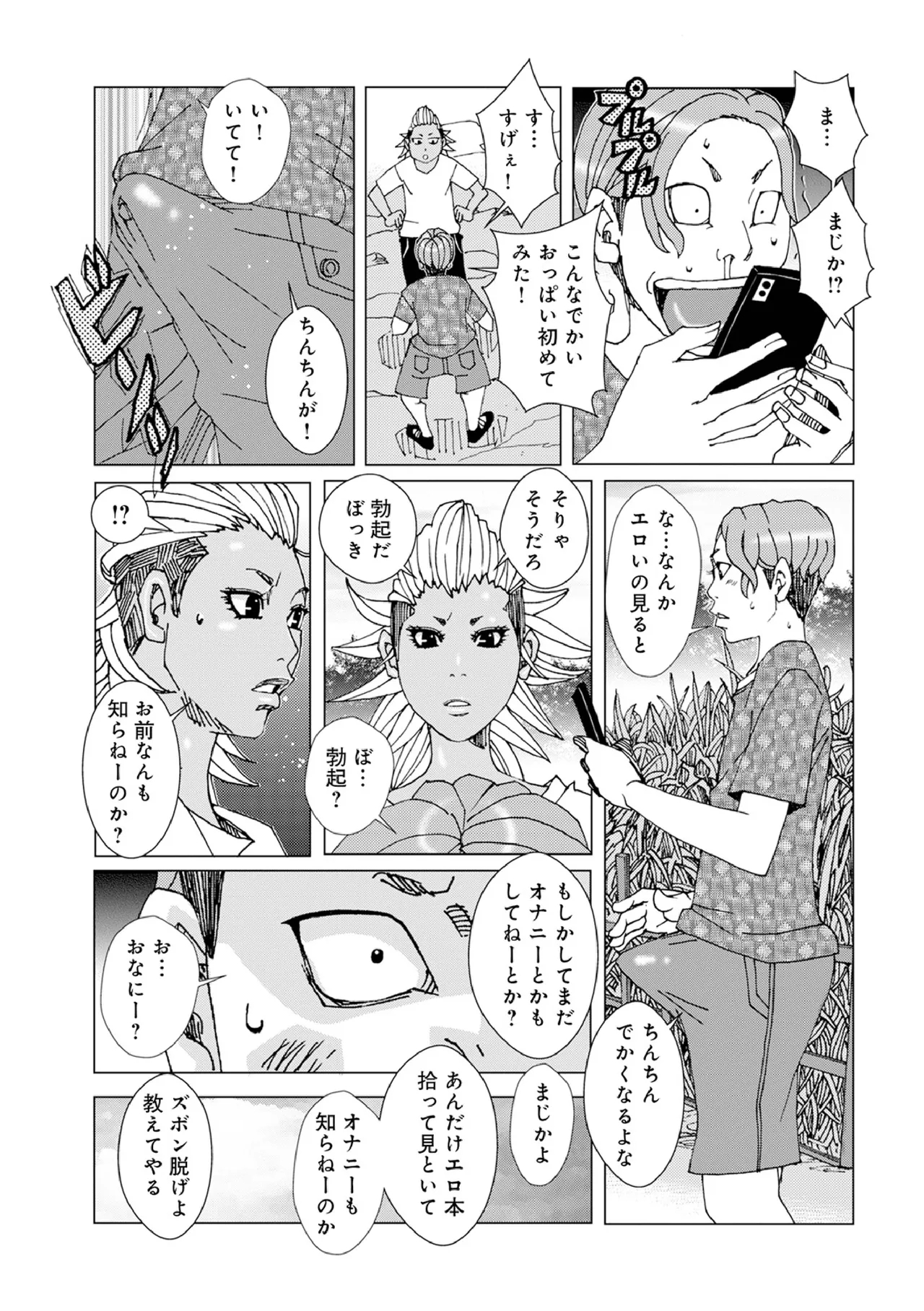 [Jeanne DA'ck]  Mom as a snack. 5eme image