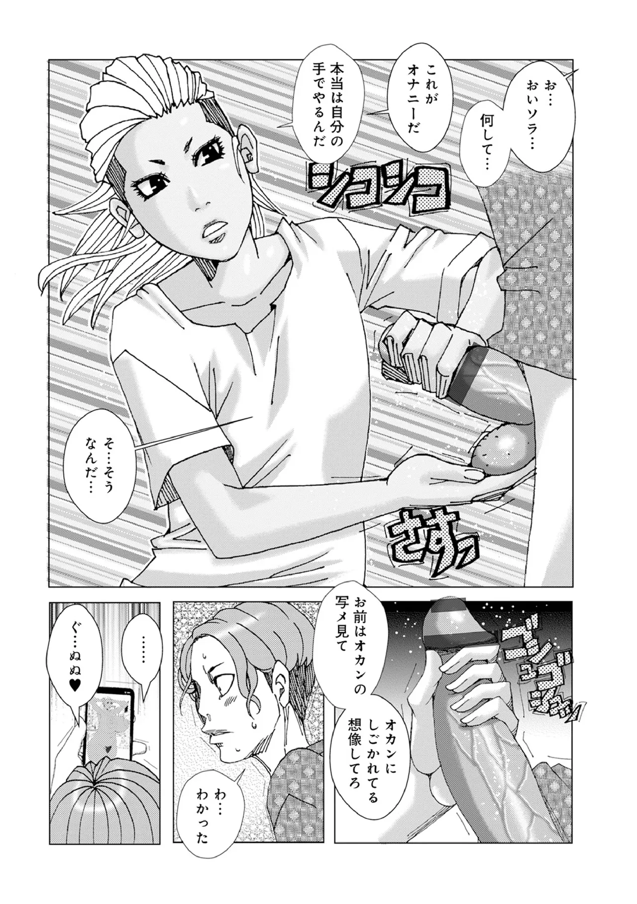 [Jeanne DA'ck]  Mom as a snack. 6eme image