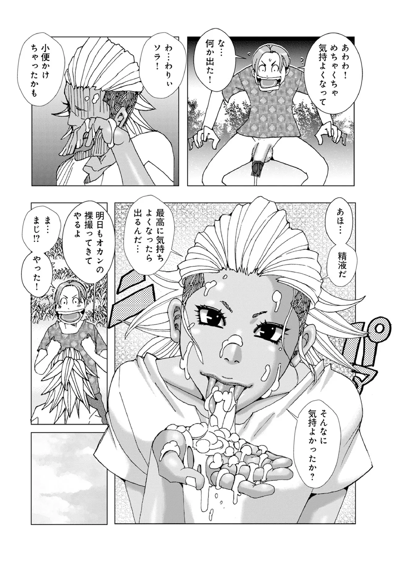 [Jeanne DA'ck]  Mom as a snack. 8eme image