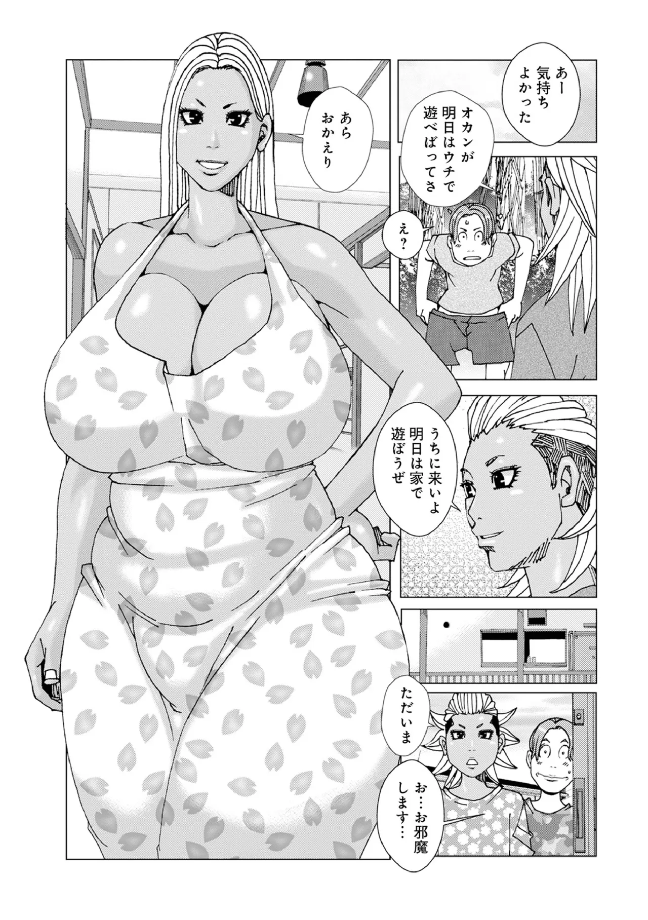 [Jeanne DA'ck]  Mom as a snack. 11eme image