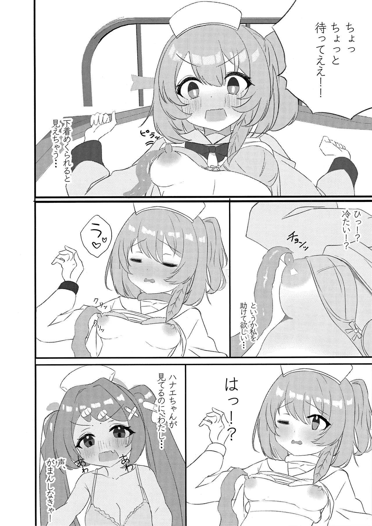 先輩!!助けてください!! изображение № 11