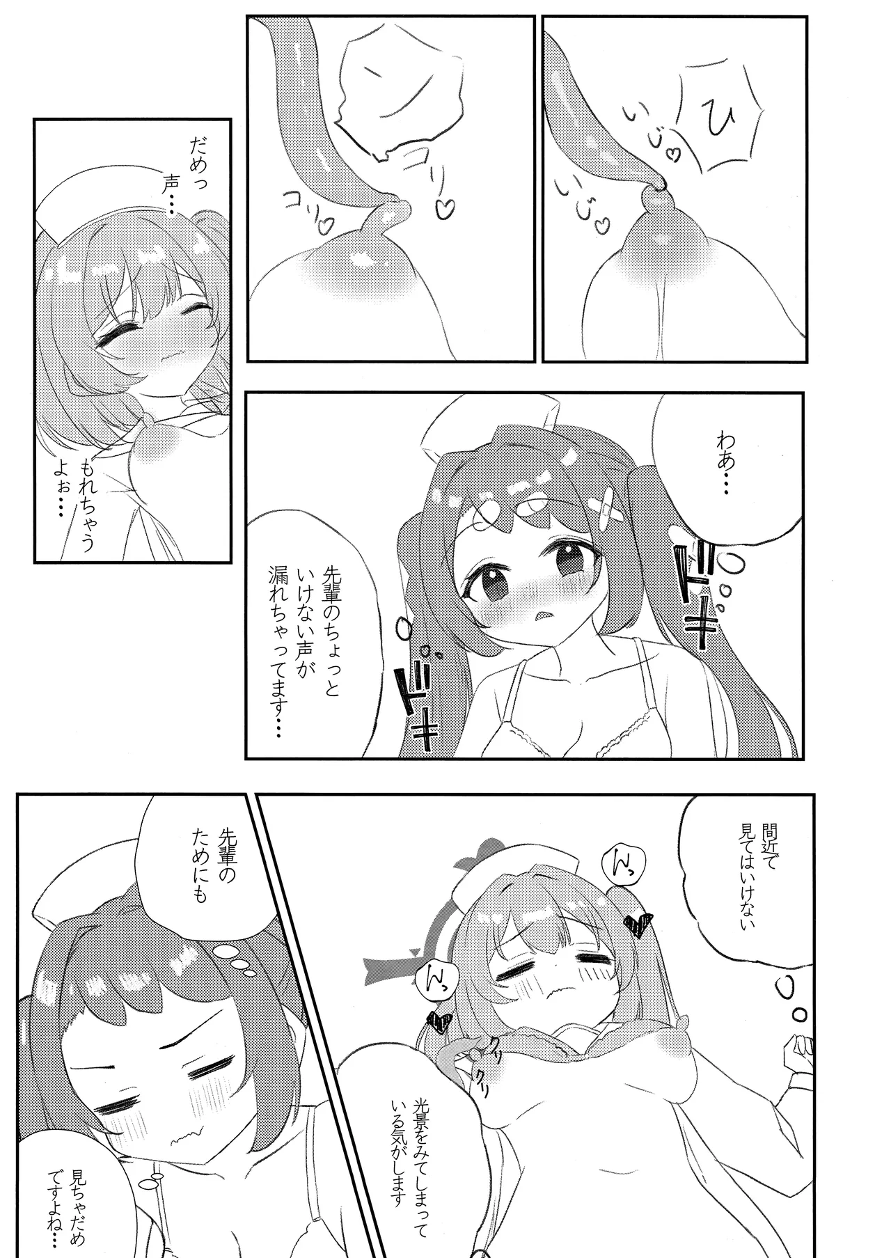 先輩!!助けてください!! изображение № 12