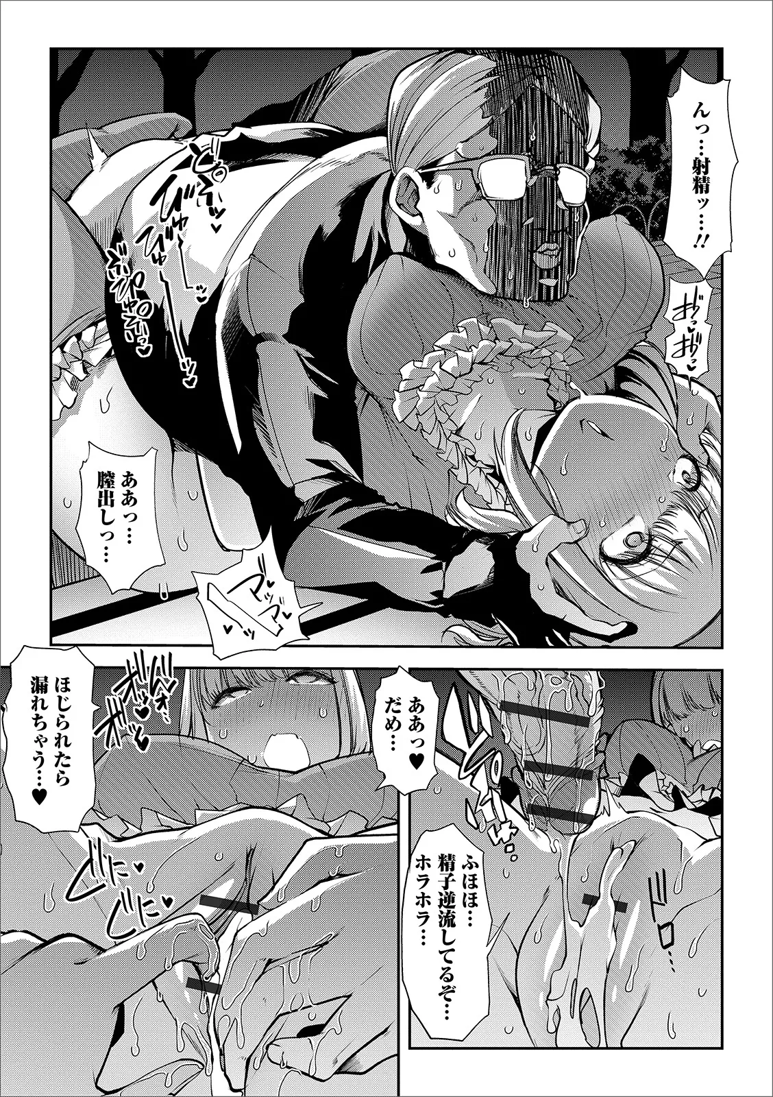 [Anthology] Oshikko ☆ Dechau!! for Digital Vol.3 [Digital] image number 15