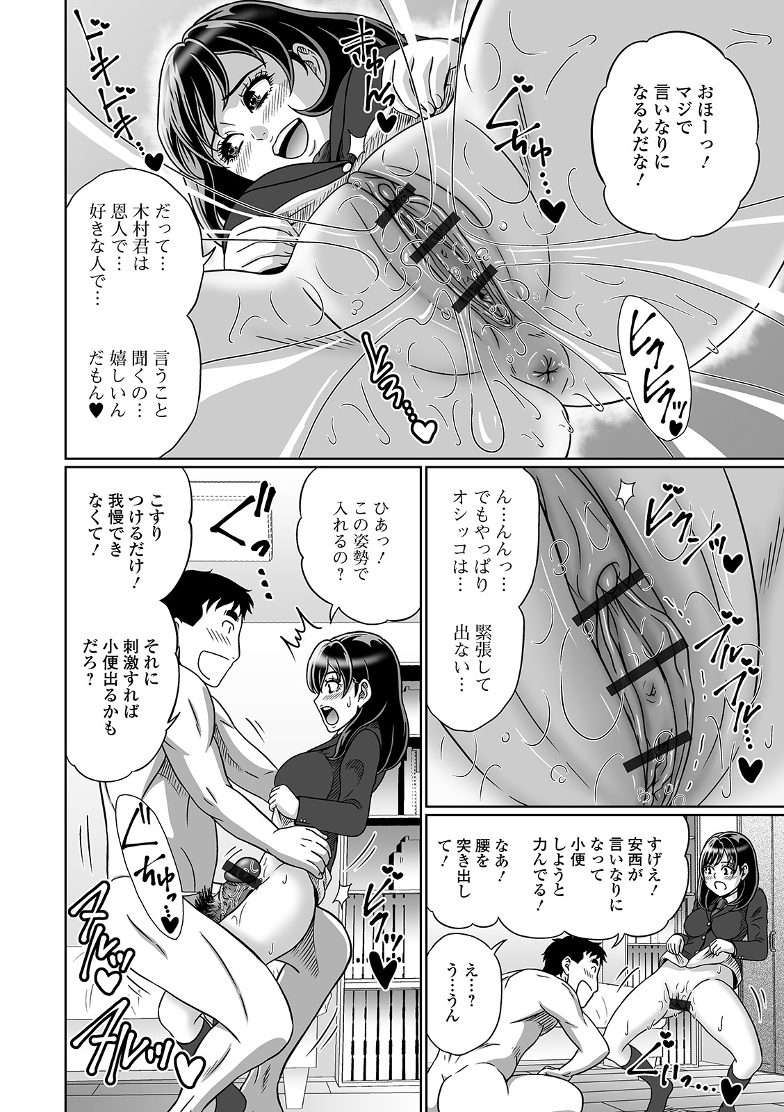 [Anthology] Oshikko ☆ Dechau!! for Digital Vol.3 [Digital] image number 50