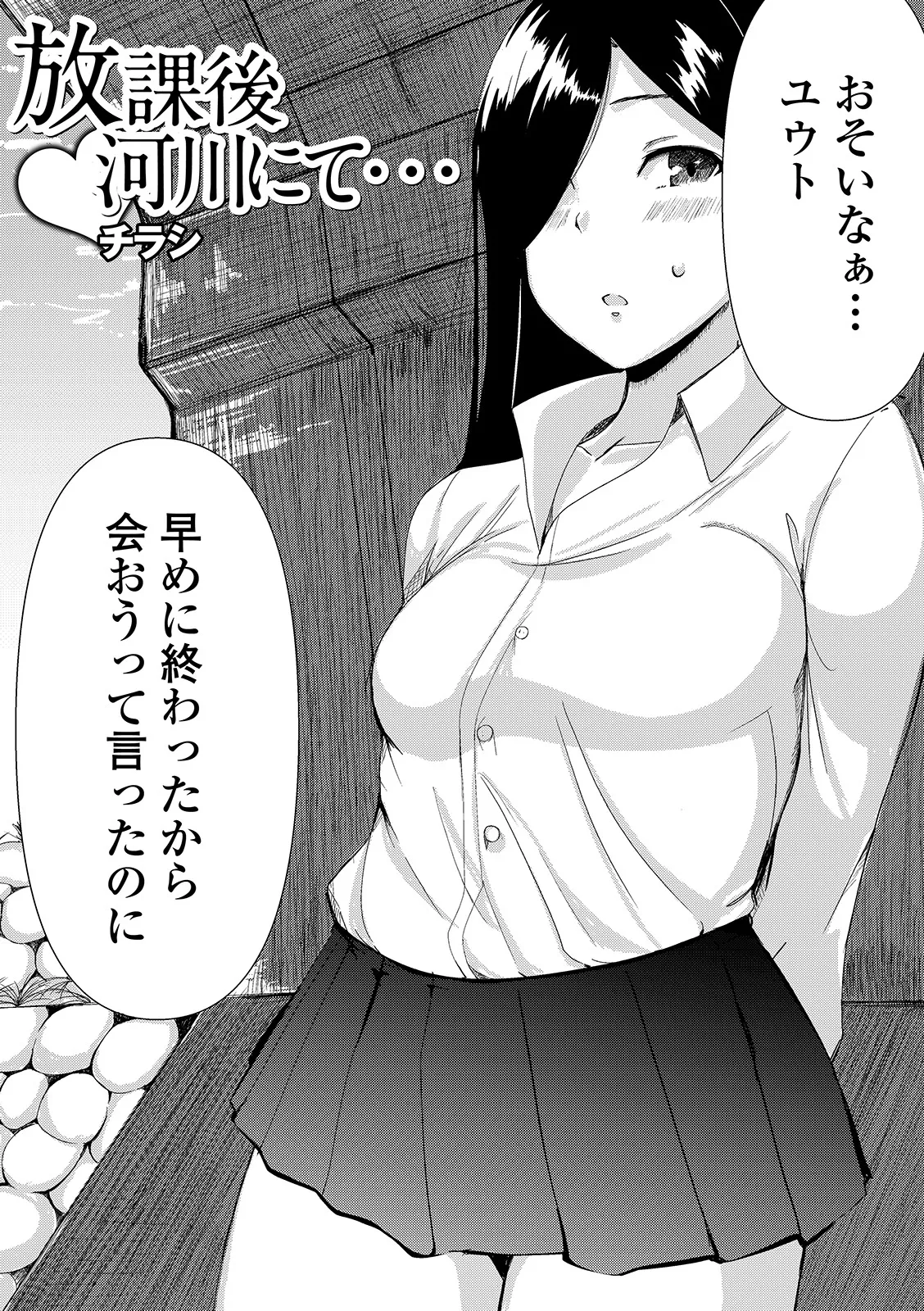 [Anthology] Oshikko ☆ Dechau!! for Digital Vol.3 [Digital] image number 59