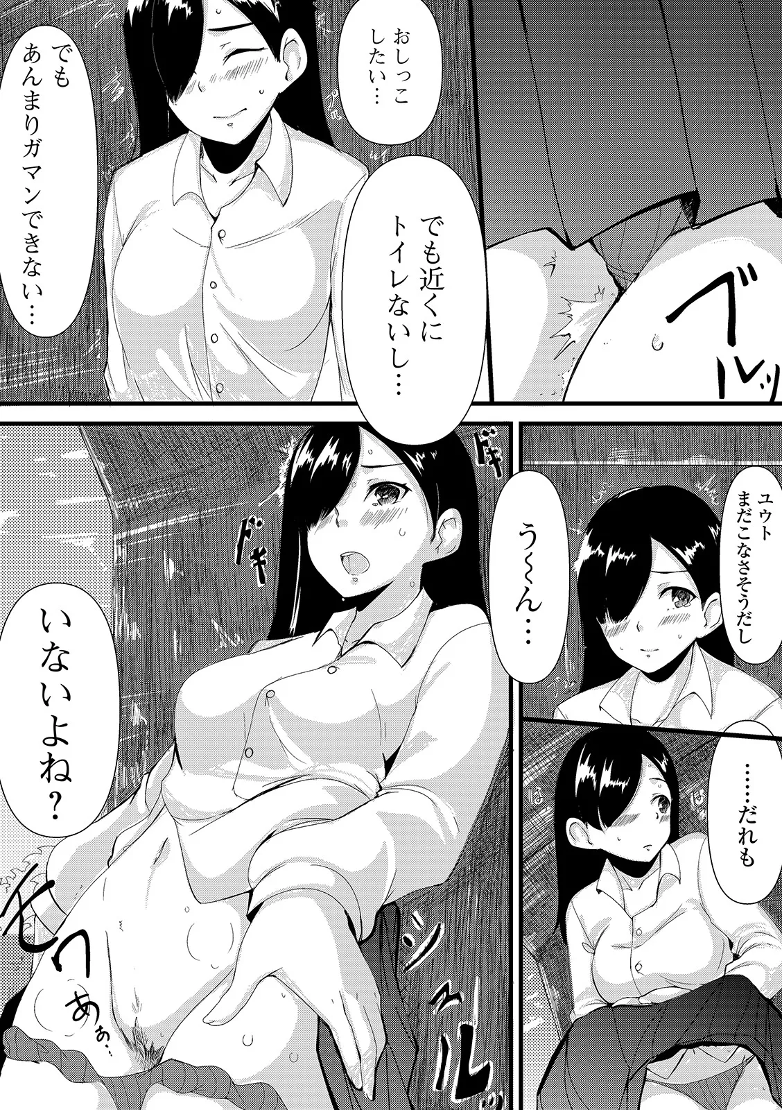 [Anthology] Oshikko ☆ Dechau!! for Digital Vol.3 [Digital] image number 60