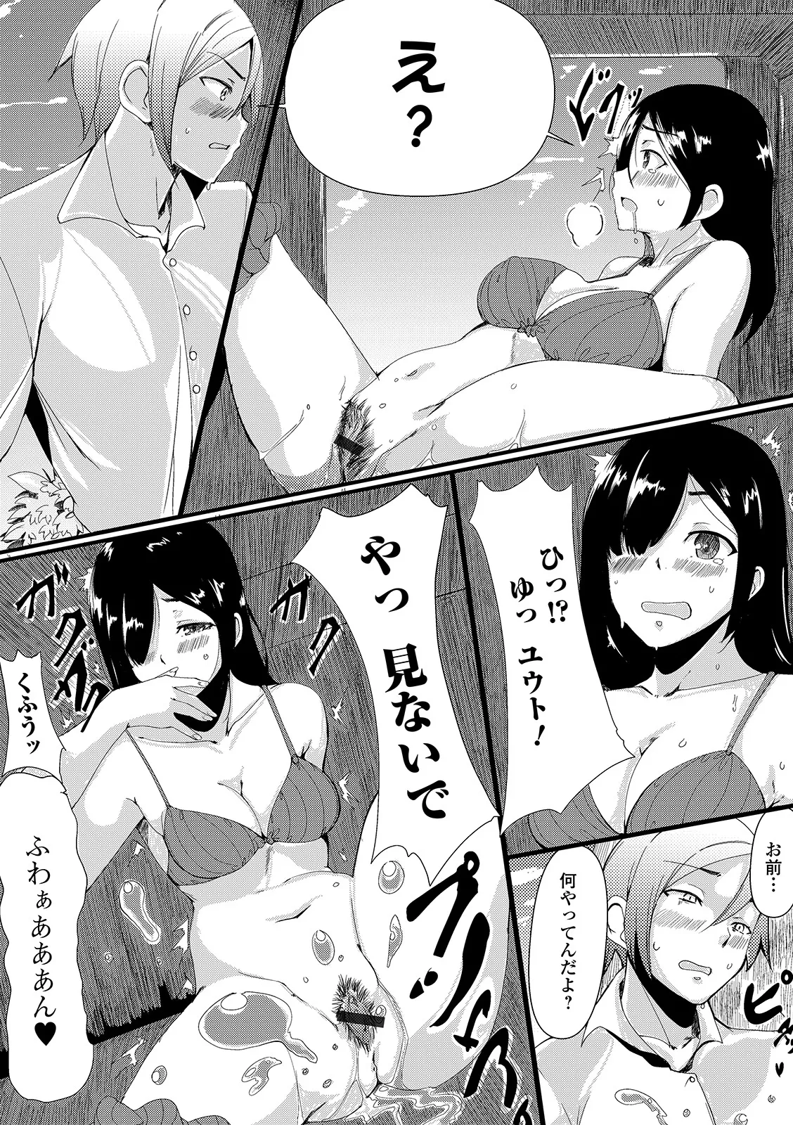 [Anthology] Oshikko ☆ Dechau!! for Digital Vol.3 [Digital] image number 63