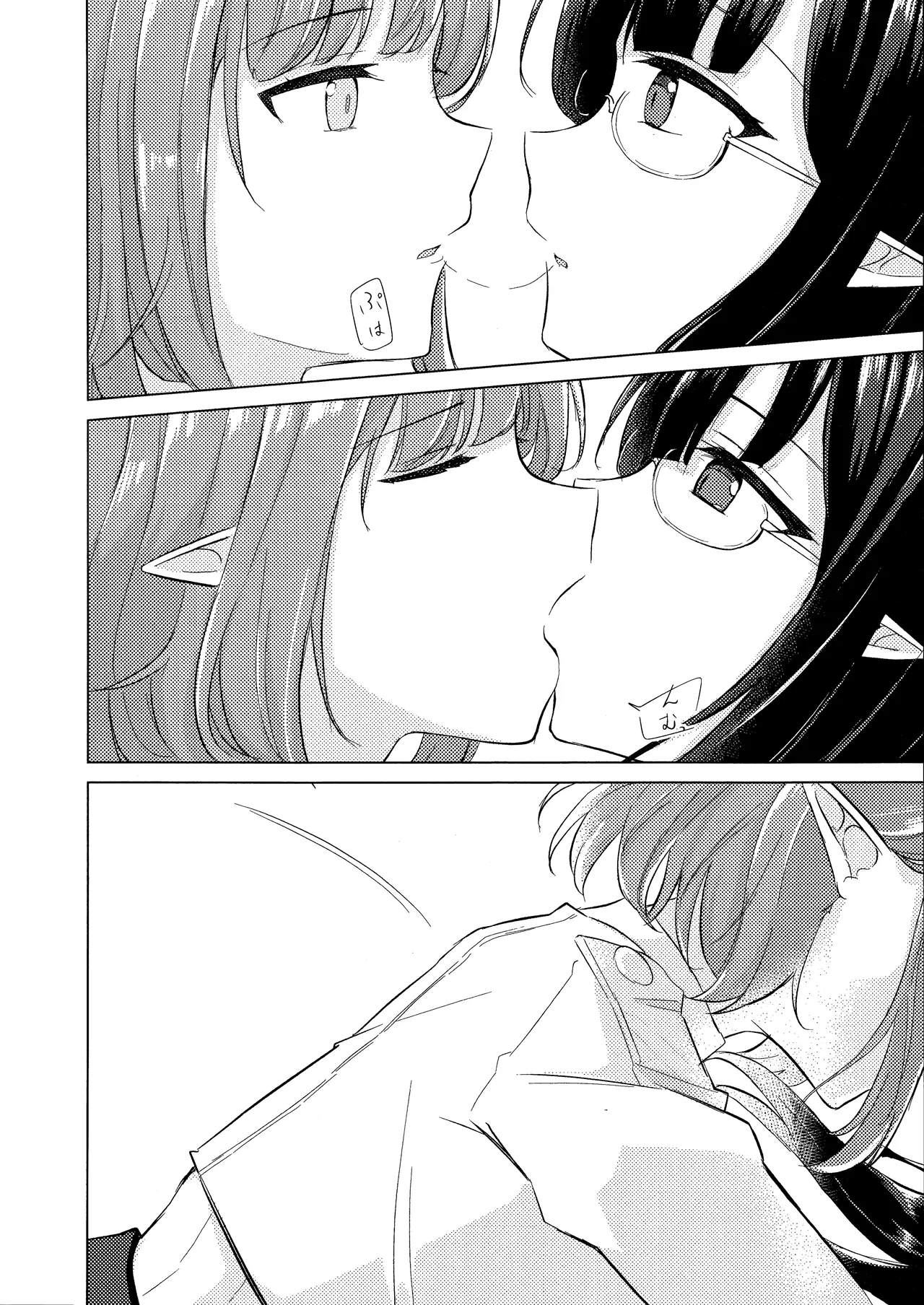 群青は空夜に解ける Bildnummer 21