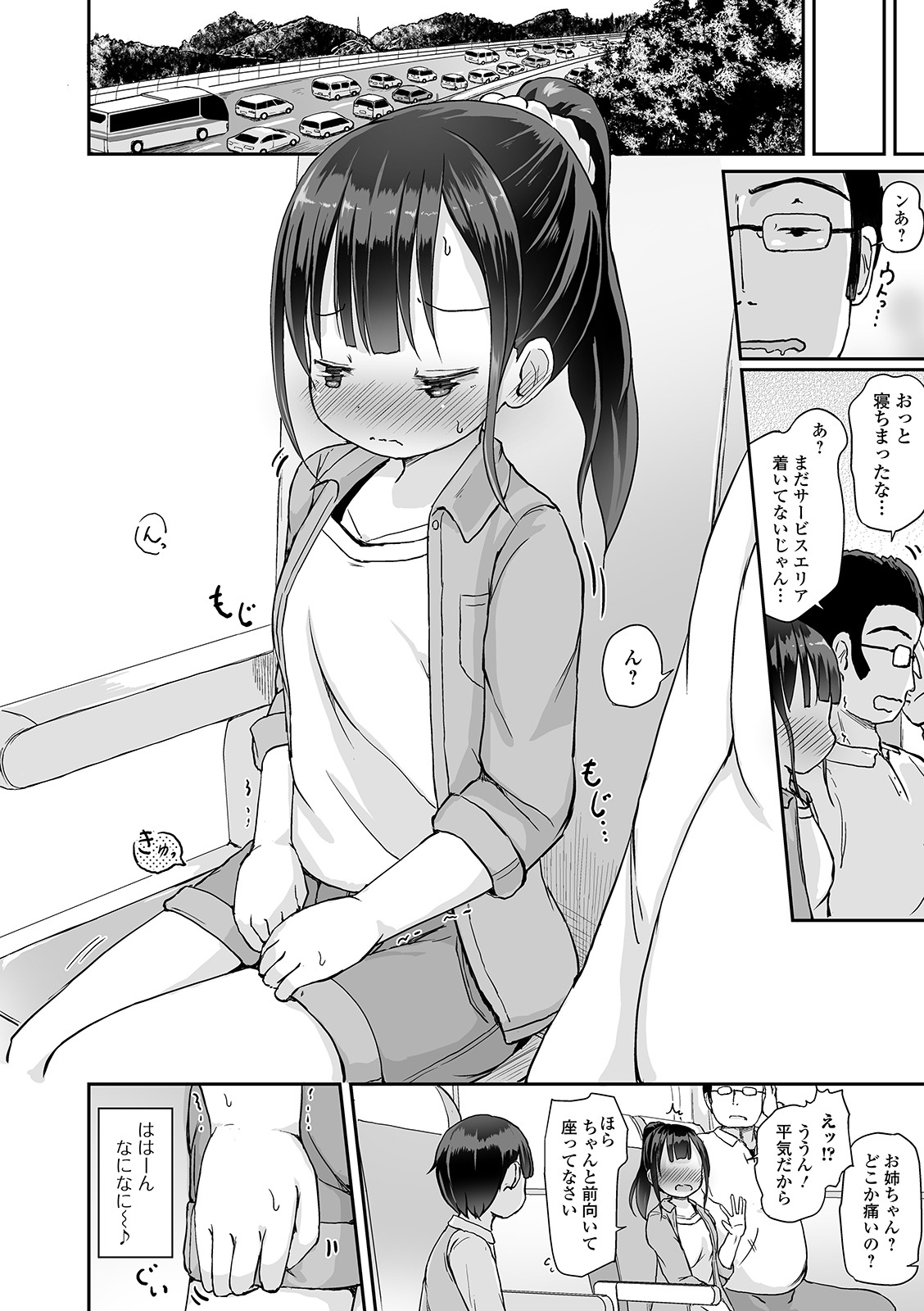 [Anthology] Oshikko ☆ Dechau!! for Digital Vol.4 [Digital] Bildnummer 6