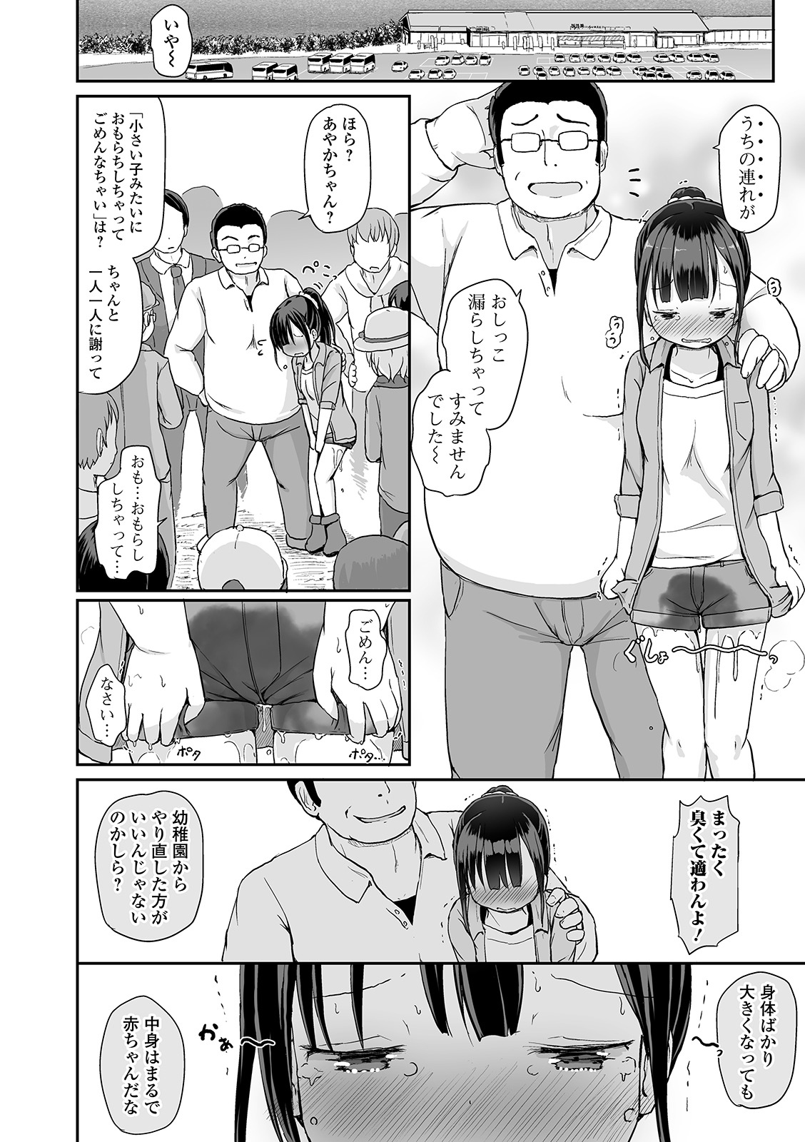 [Anthology] Oshikko ☆ Dechau!! for Digital Vol.4 [Digital] Bildnummer 14