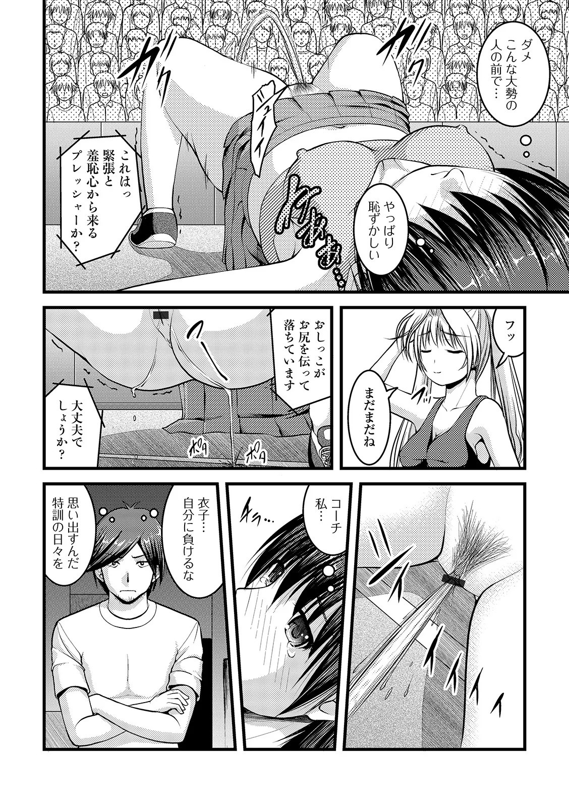 [Anthology] Oshikko ☆ Dechau!! for Digital Vol.4 [Digital] Bildnummer 24