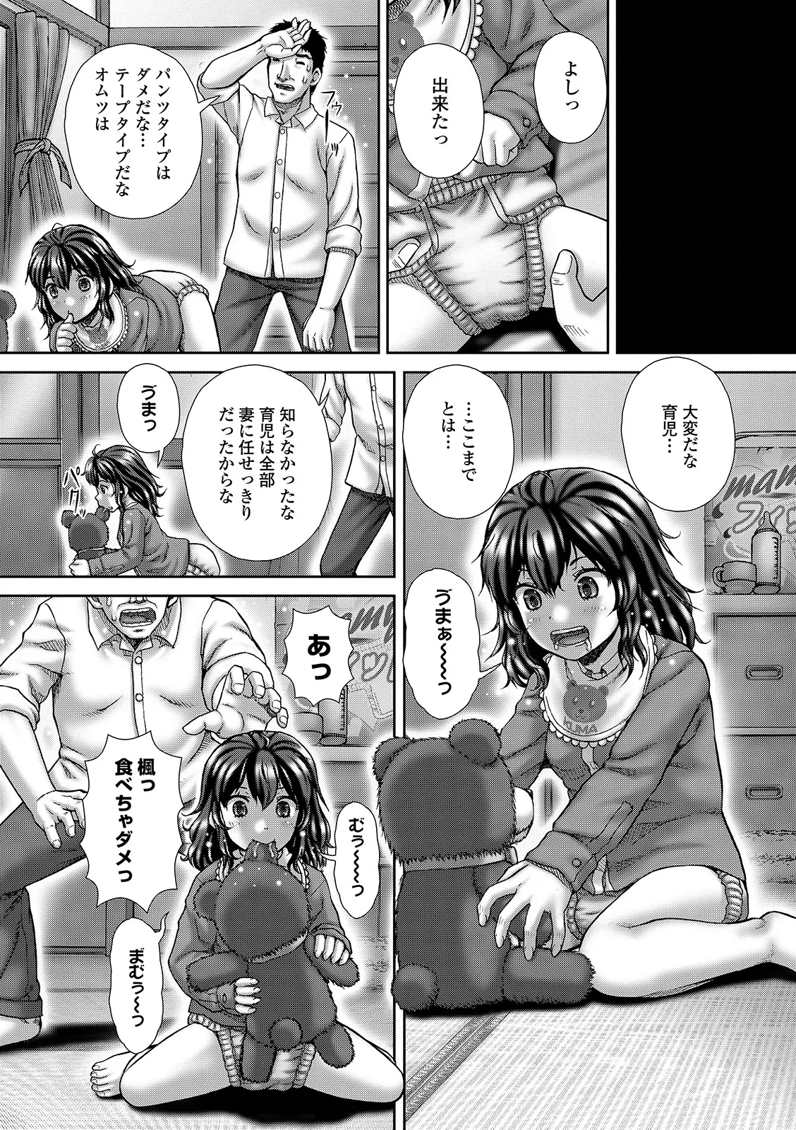 [Anthology] Oshikko ☆ Dechau!! for Digital Vol.4 [Digital] Bildnummer 30