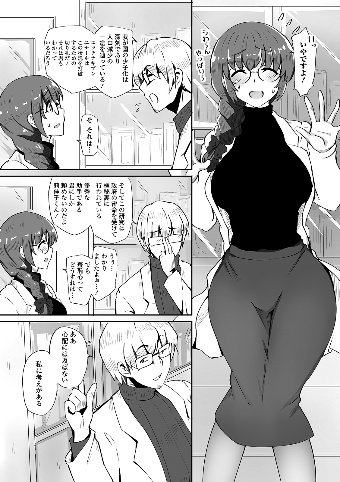 [Anthology] Oshikko ☆ Dechau!! for Digital Vol.4 [Digital] Bildnummer 93