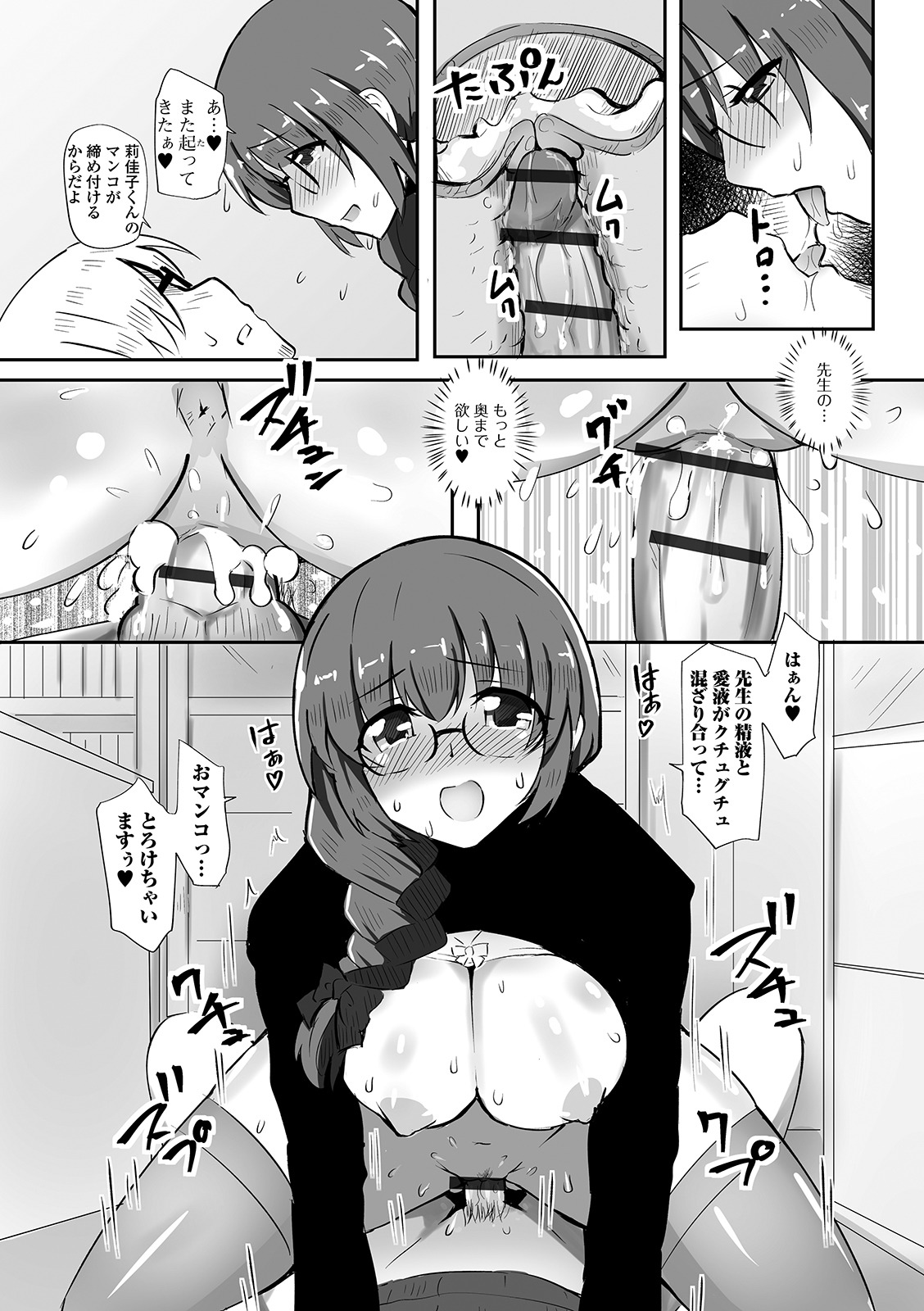 [Anthology] Oshikko ☆ Dechau!! for Digital Vol.4 [Digital] Bildnummer 103