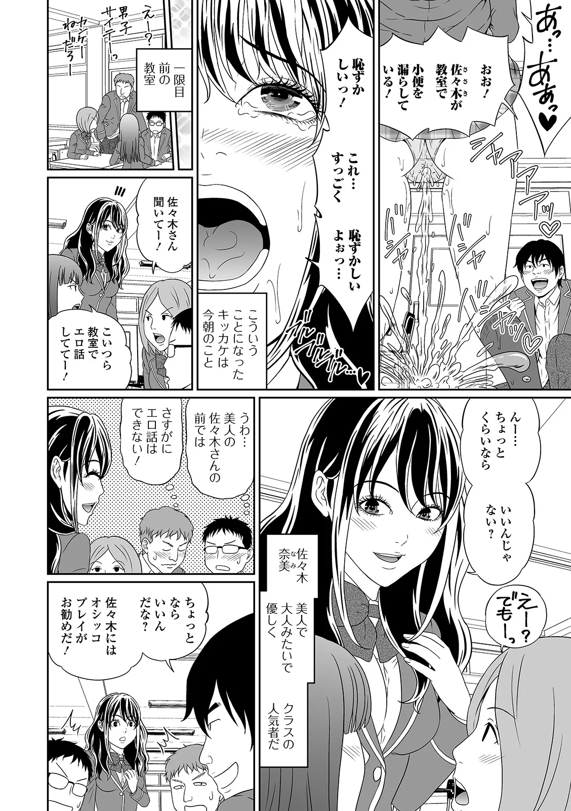 [Anthology] Oshikko ☆ Dechau!! for Digital Vol.5 [Digital] image number 38