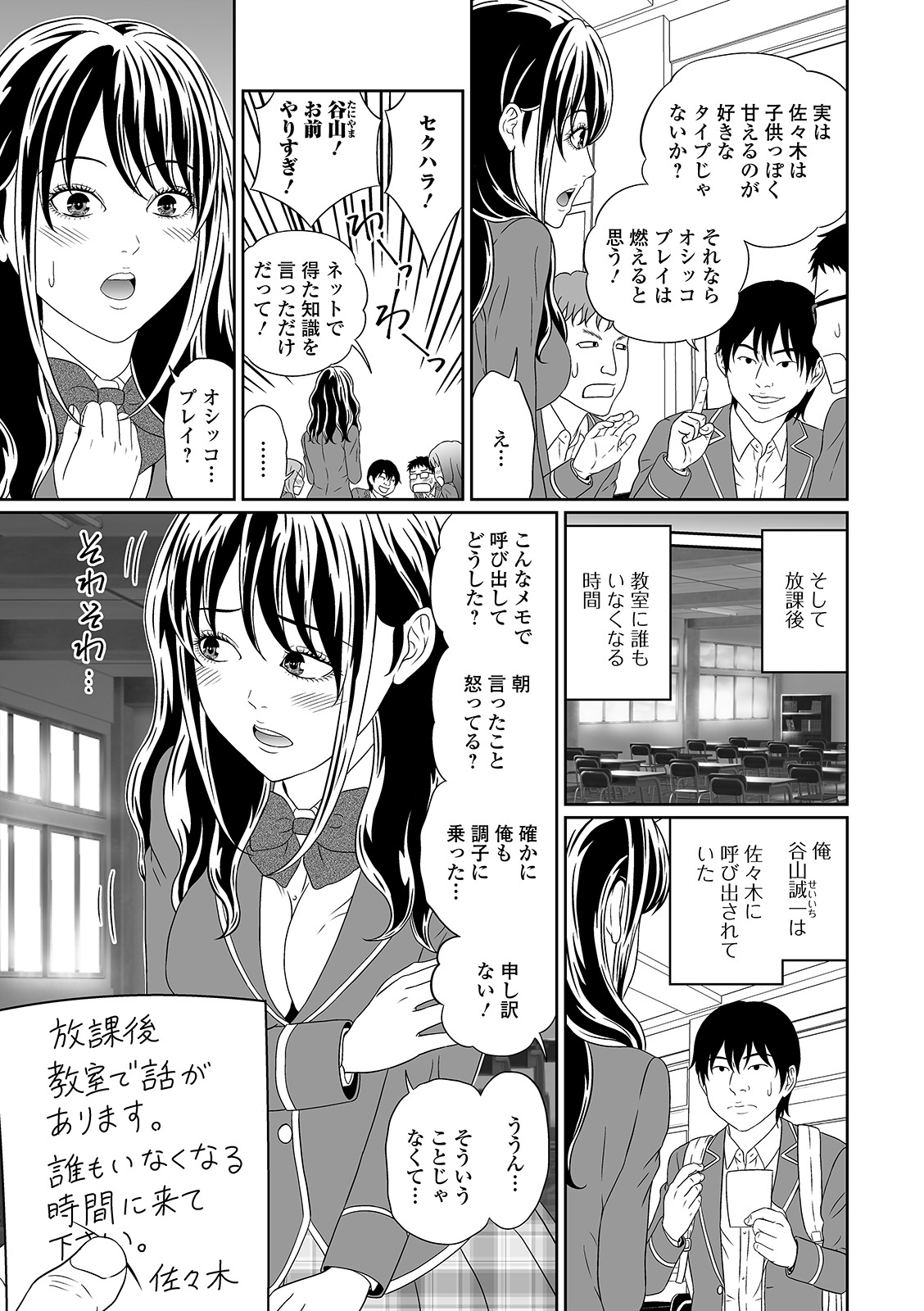 [Anthology] Oshikko ☆ Dechau!! for Digital Vol.5 [Digital] image number 39