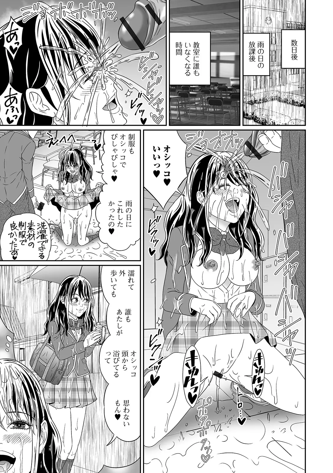 [Anthology] Oshikko ☆ Dechau!! for Digital Vol.5 [Digital] image number 51